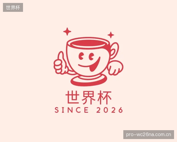 认识世界杯公司